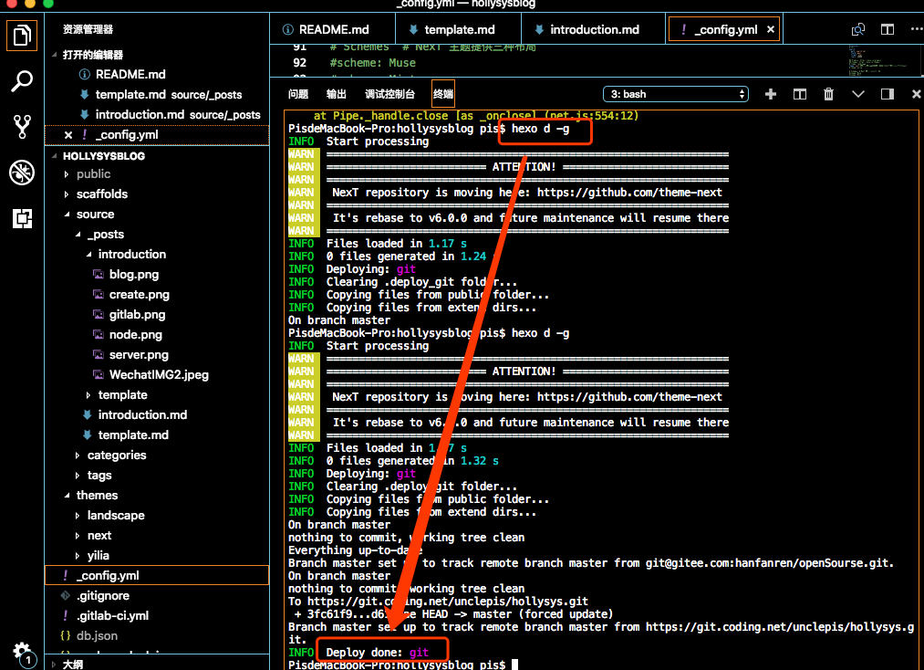 部署blog到远程代码仓库